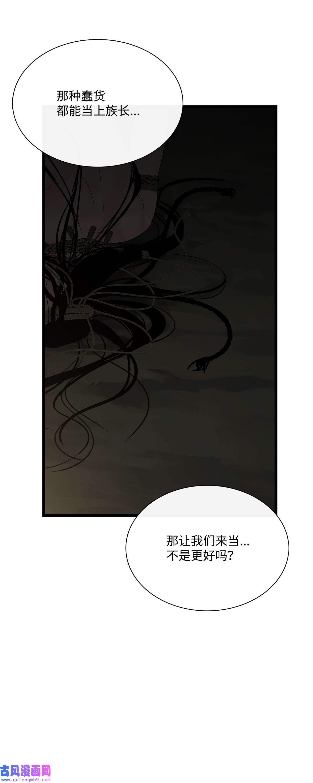 图腾领域63 去你应该去的地方