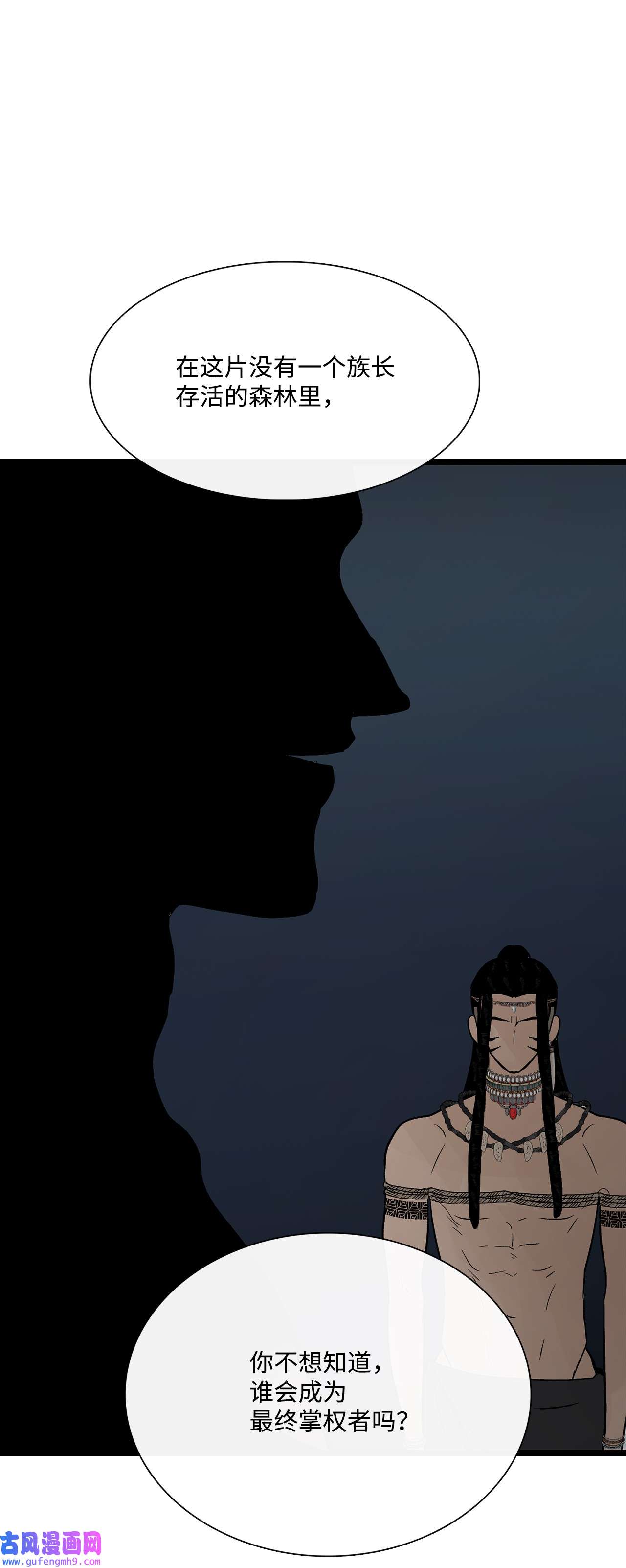 图腾领域63 去你应该去的地方