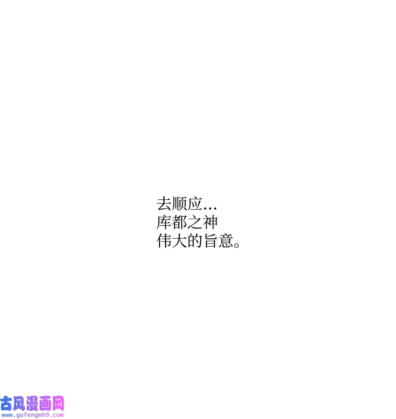 图腾领域63 去你应该去的地方