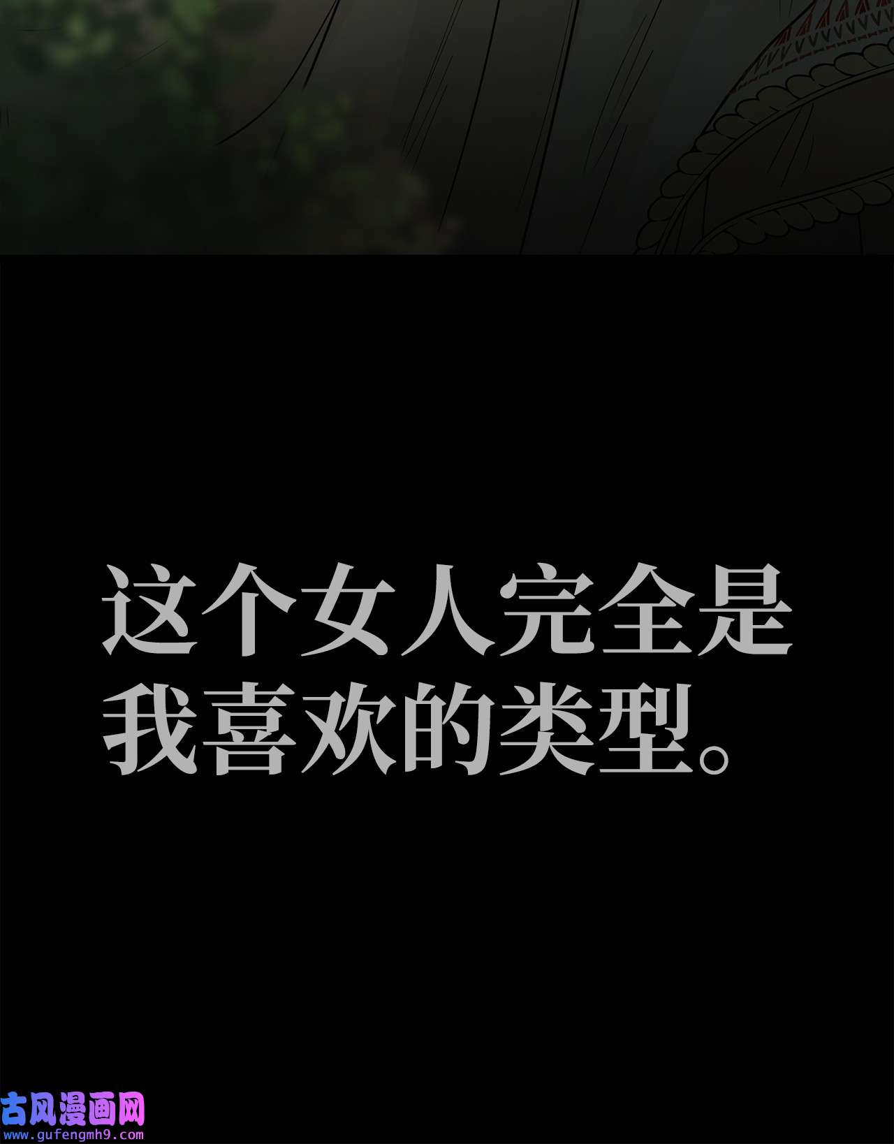 图腾领域64 成为神