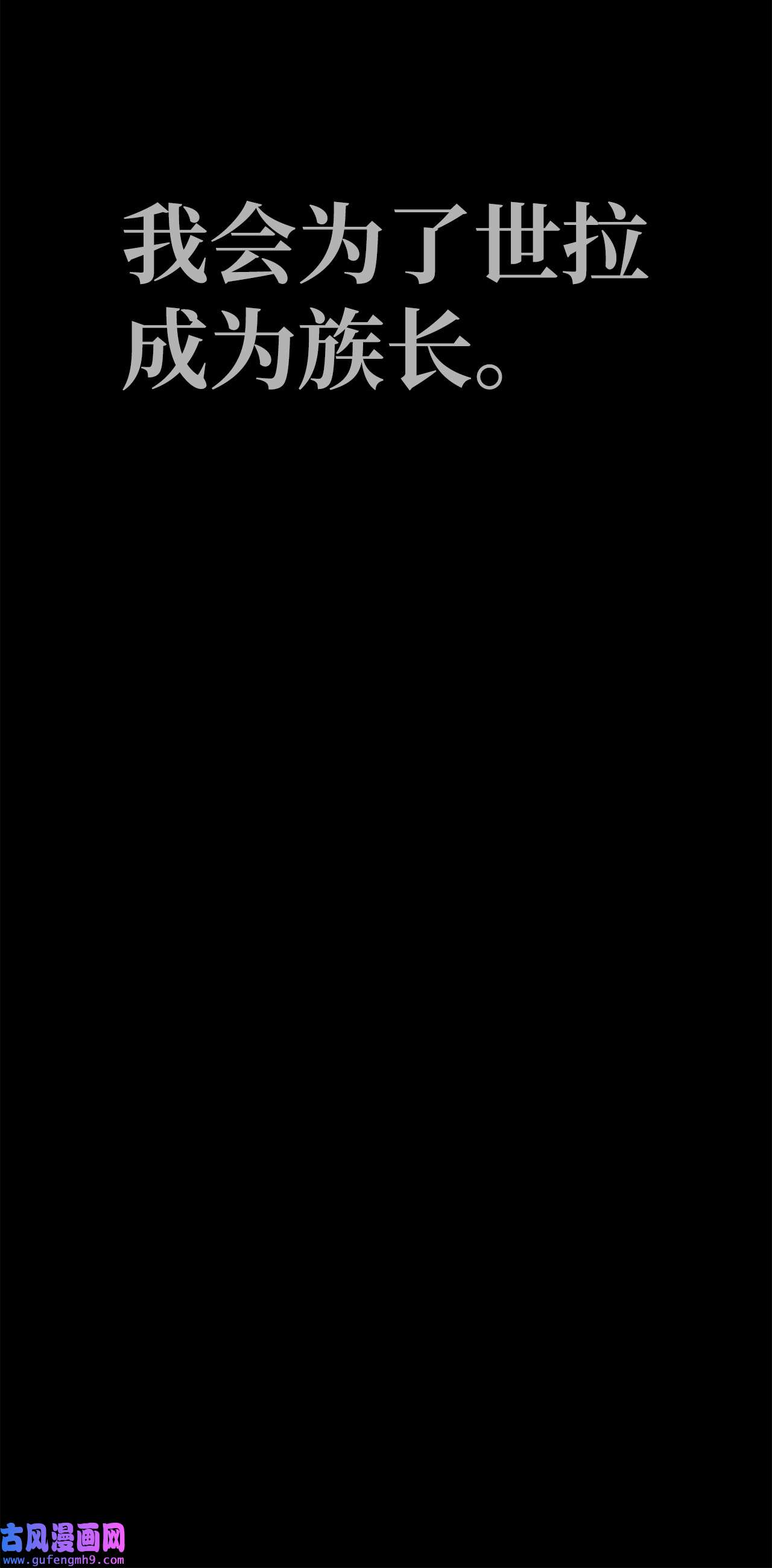 图腾领域64 成为神