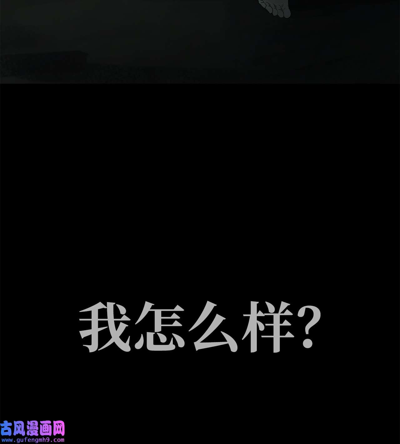 图腾领域64 成为神
