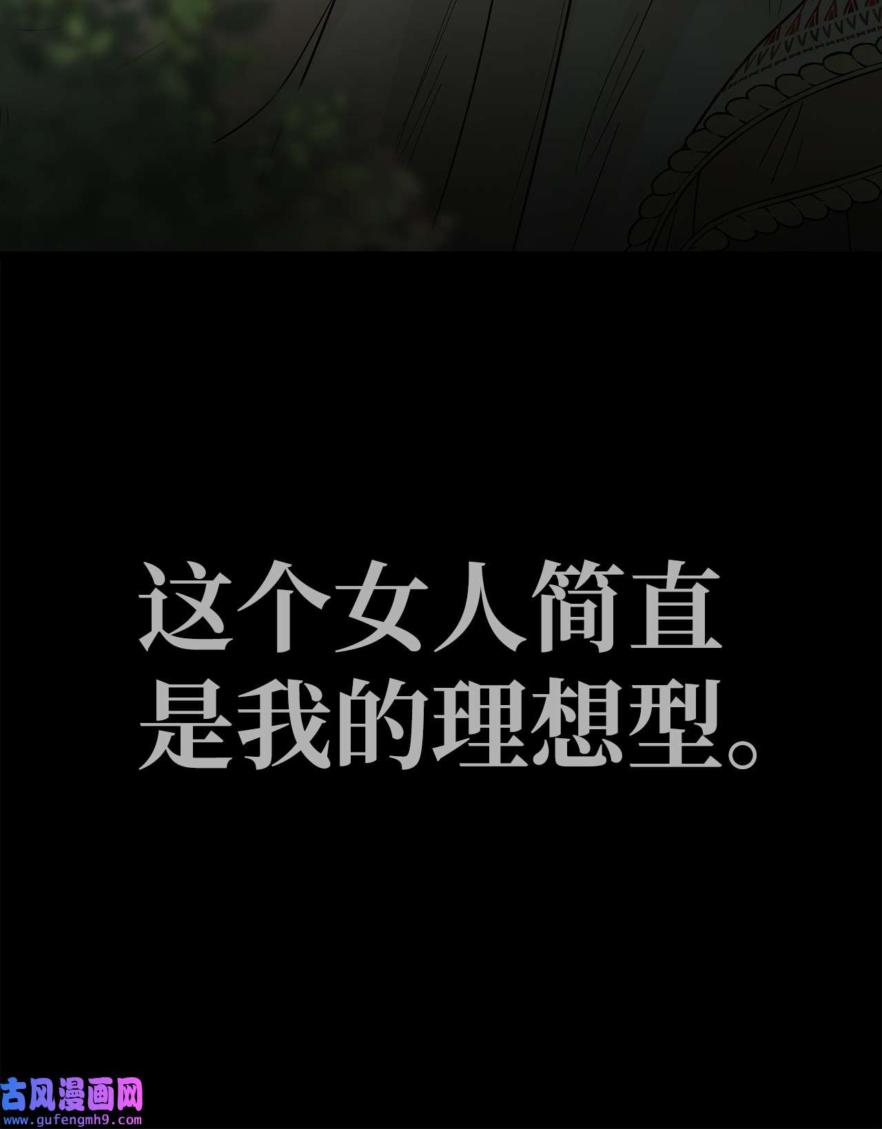 图腾领域预告 成为神