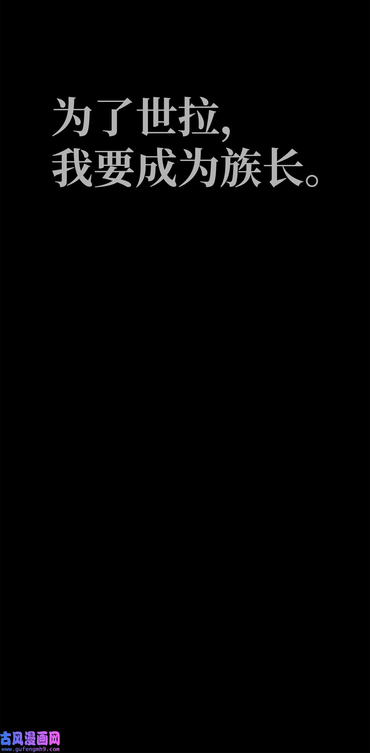 图腾领域预告 成为神