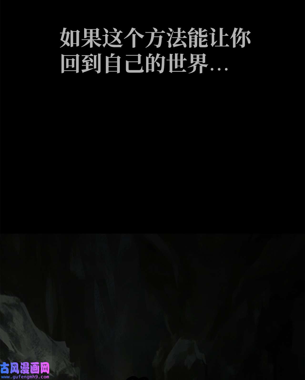 图腾领域预告 成为神