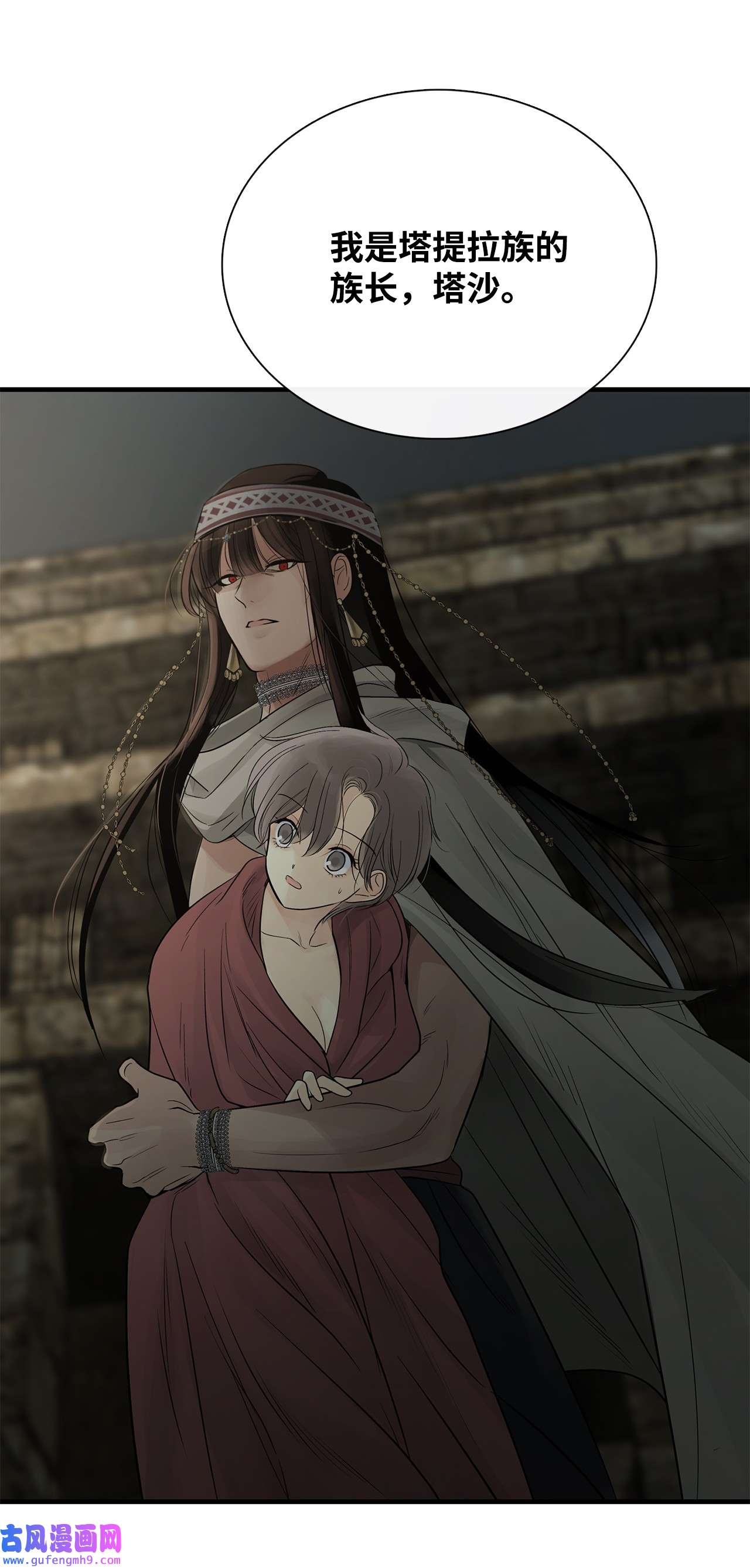 图腾领域65 泰阿莉娅