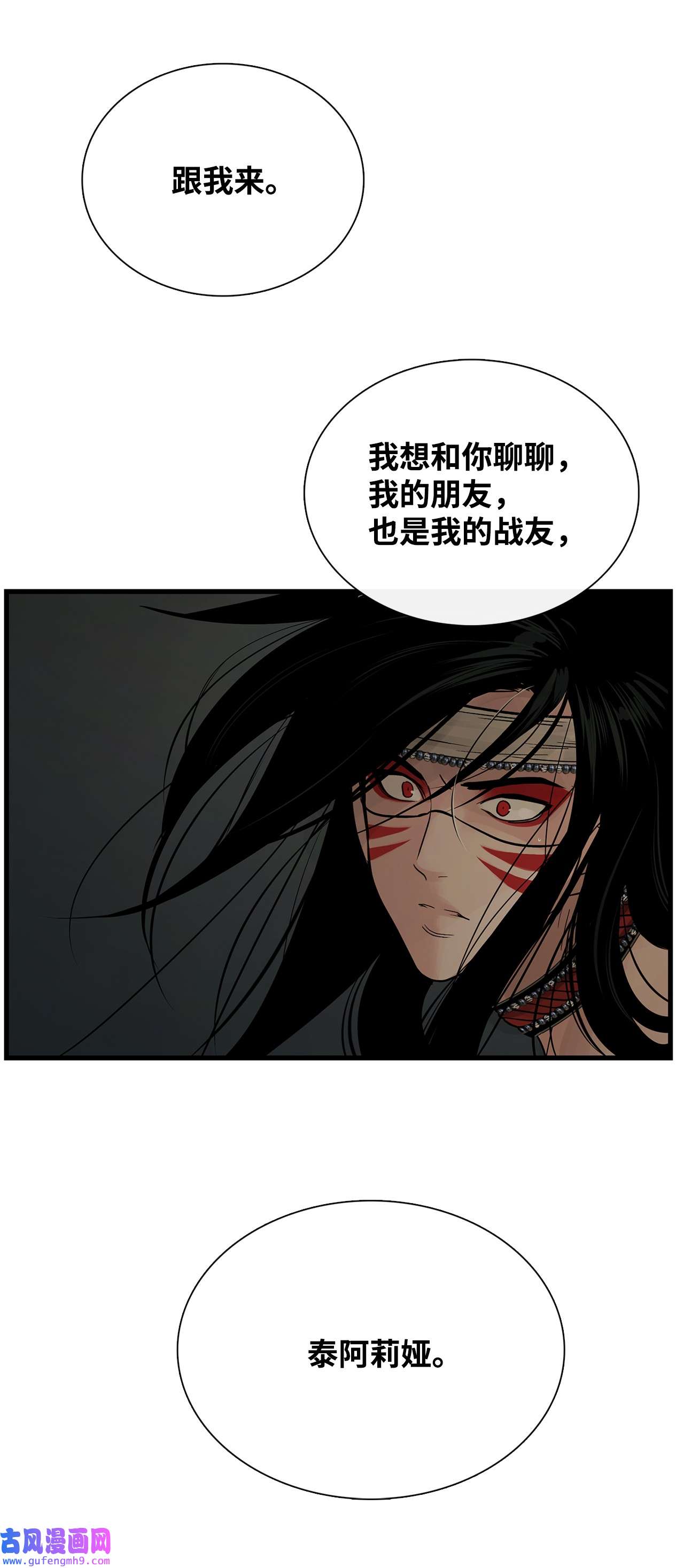 图腾领域65 泰阿莉娅