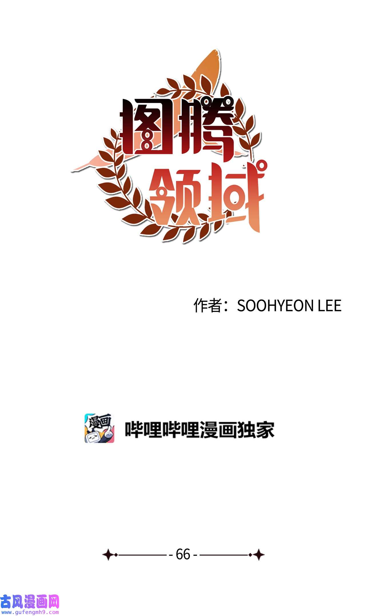 图腾领域65 泰阿莉娅