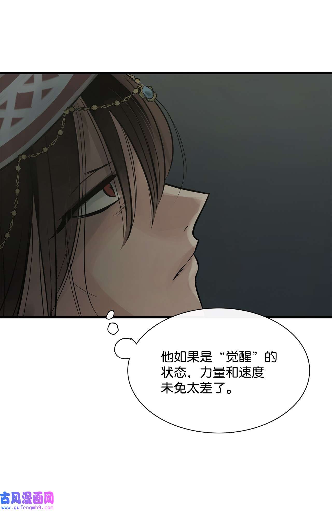 图腾领域65 泰阿莉娅