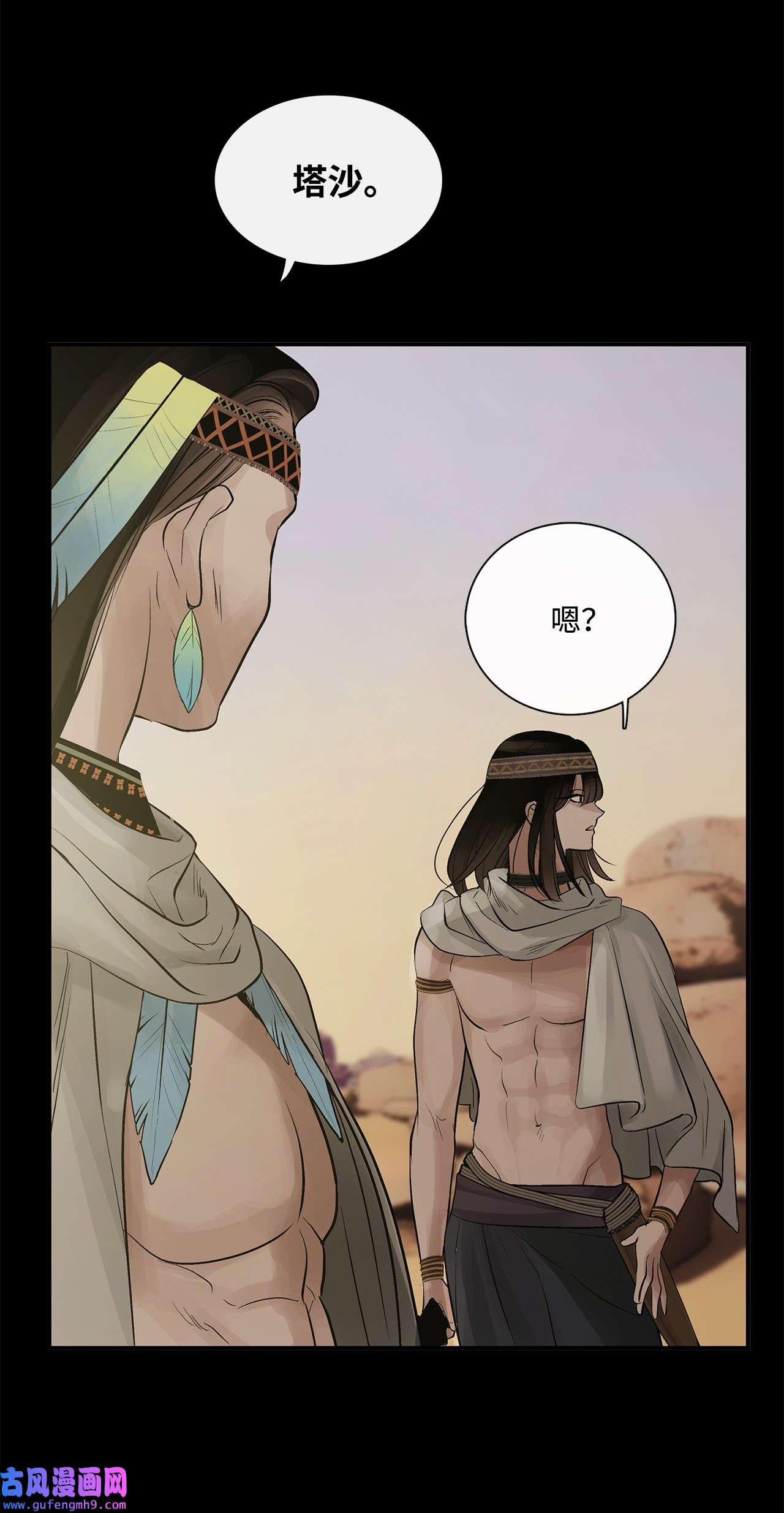 图腾领域65 泰阿莉娅