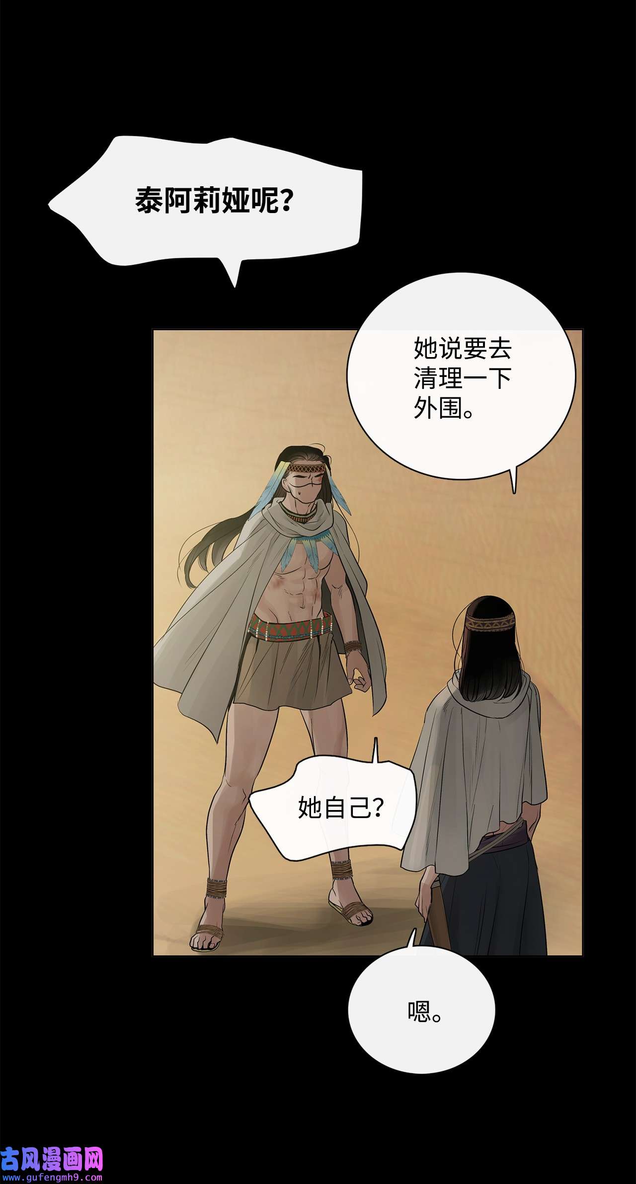 图腾领域65 泰阿莉娅