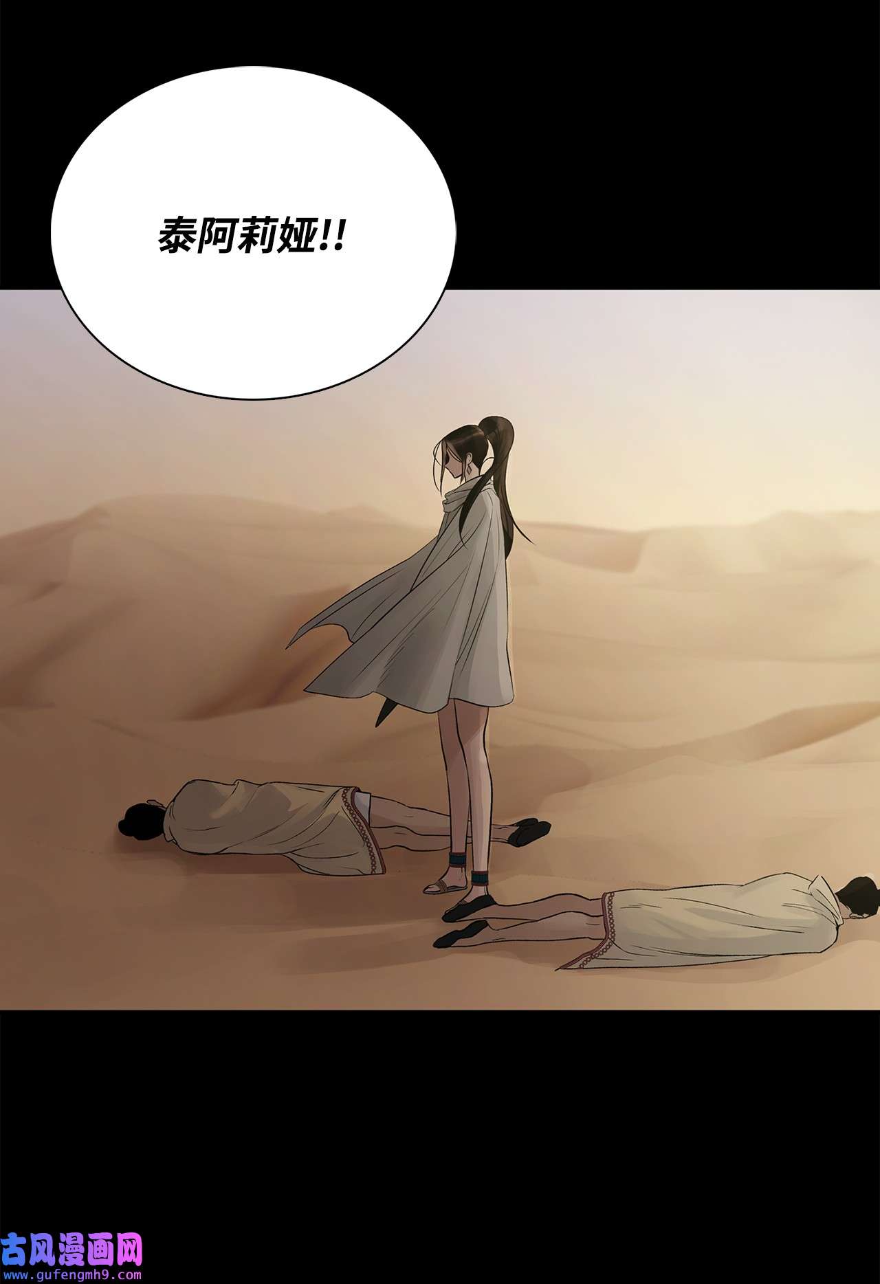 图腾领域65 泰阿莉娅