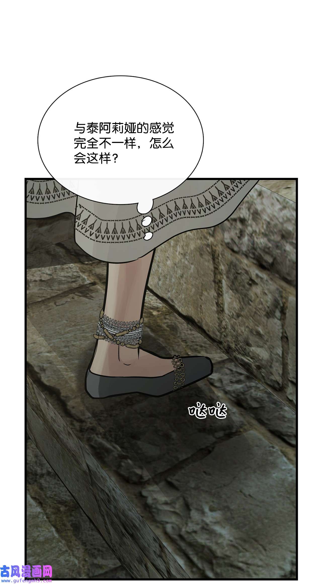 图腾领域65 泰阿莉娅