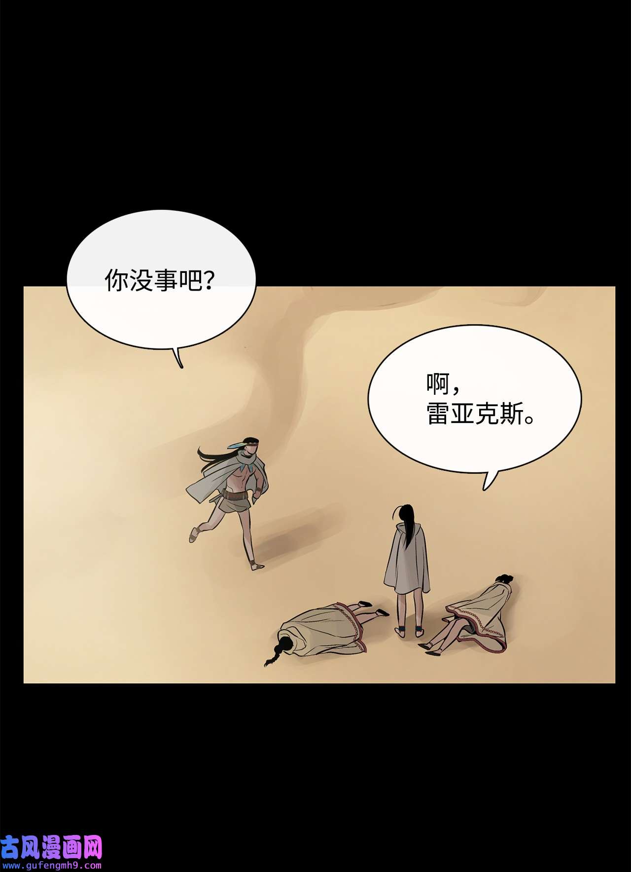 图腾领域65 泰阿莉娅