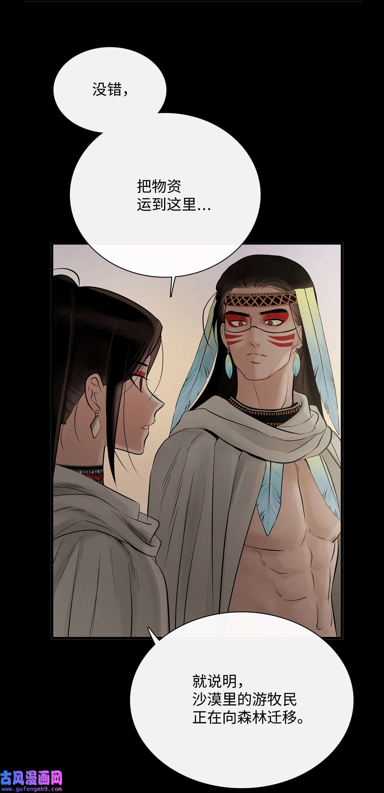 图腾领域65 泰阿莉娅