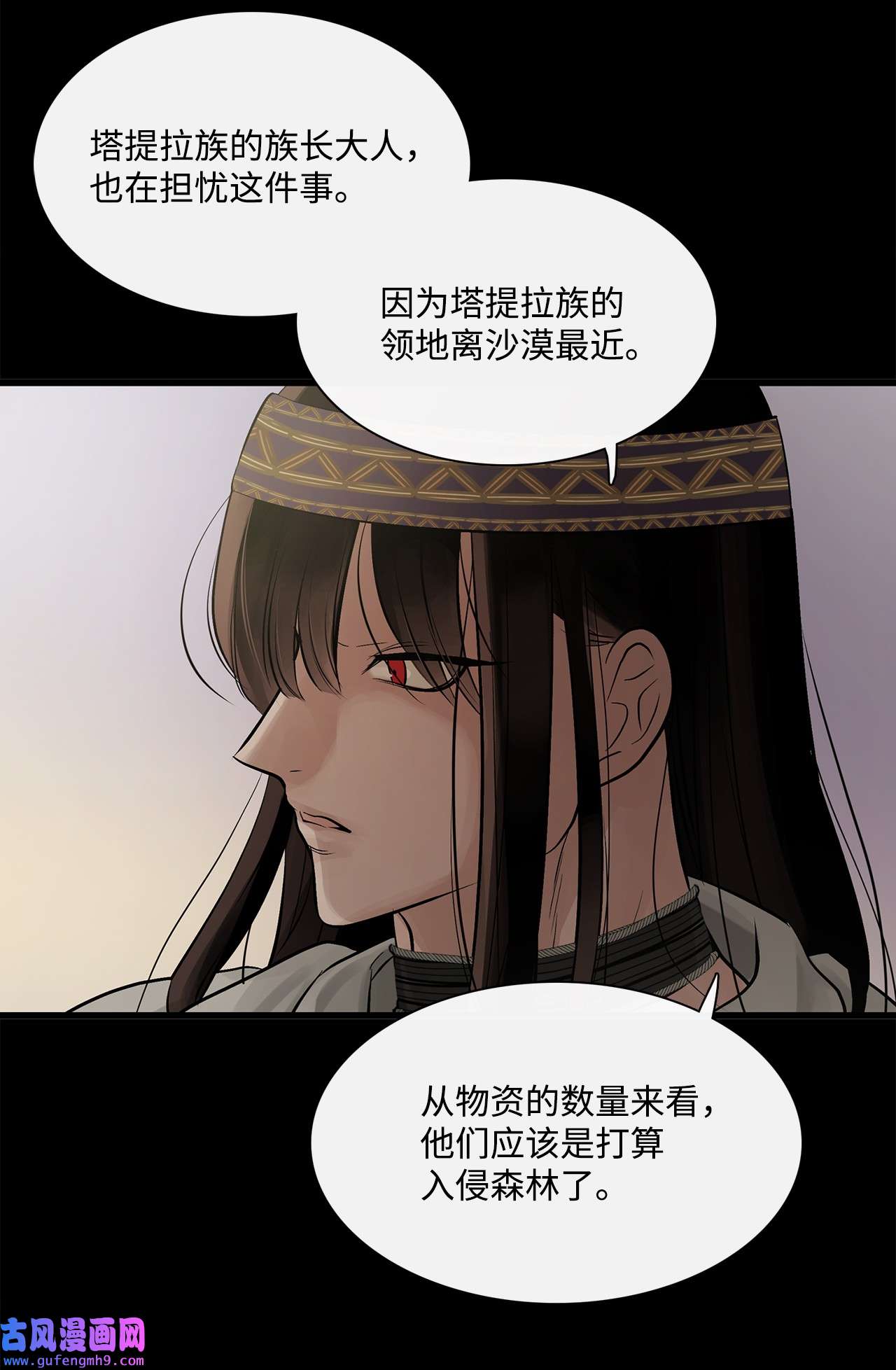 图腾领域65 泰阿莉娅