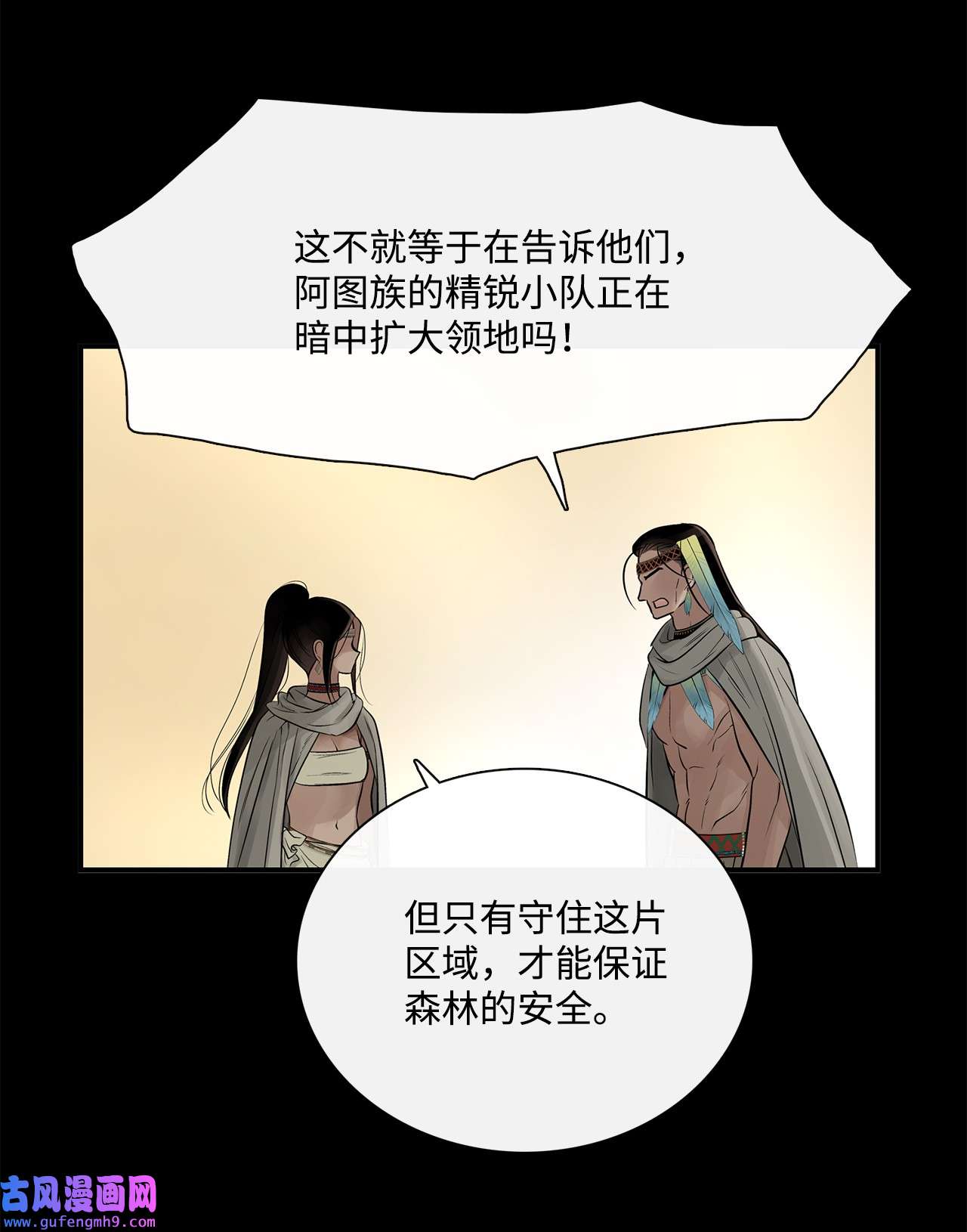 图腾领域65 泰阿莉娅