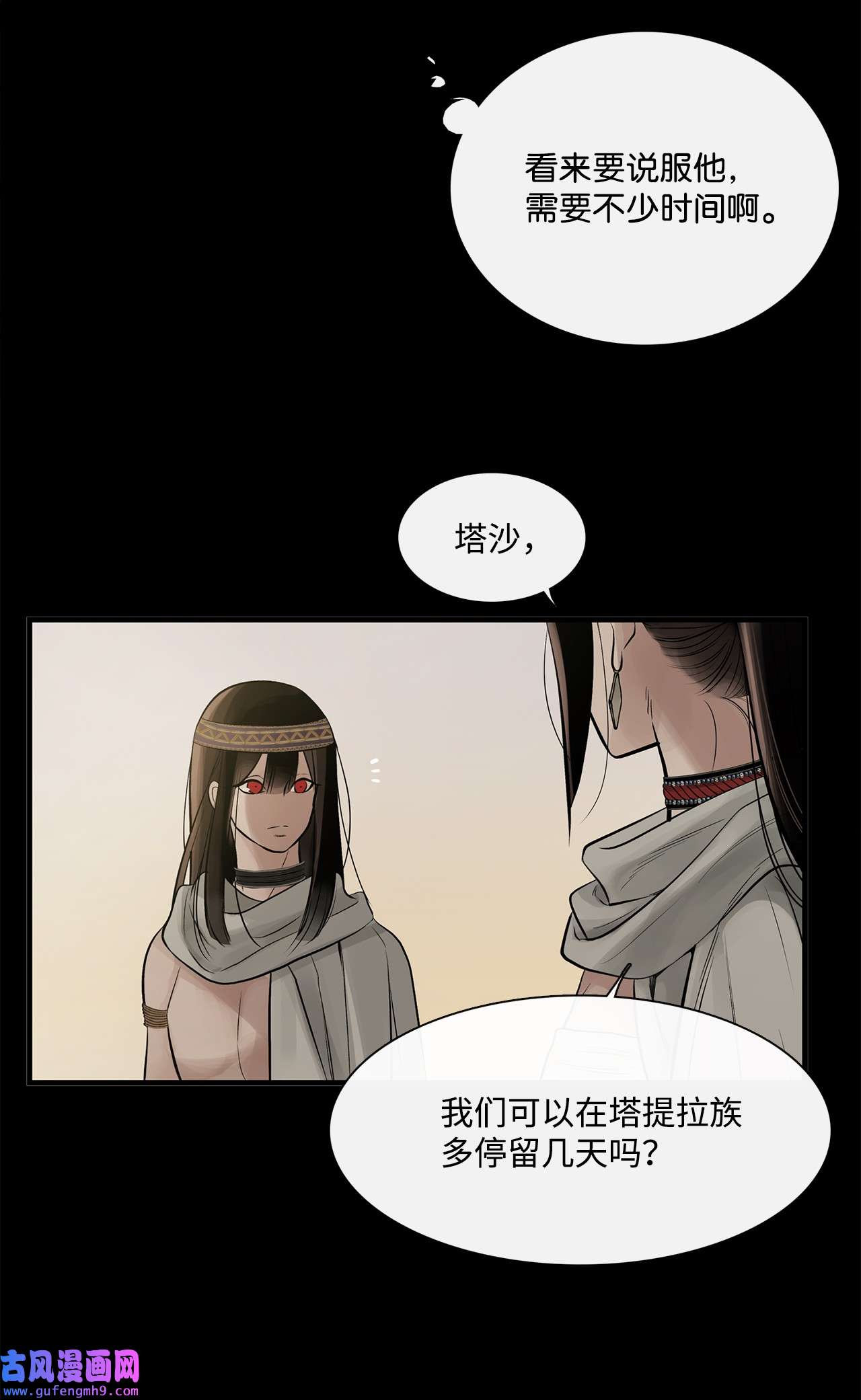 图腾领域65 泰阿莉娅