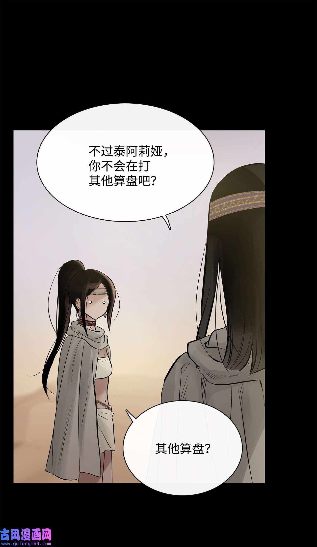 图腾领域65 泰阿莉娅