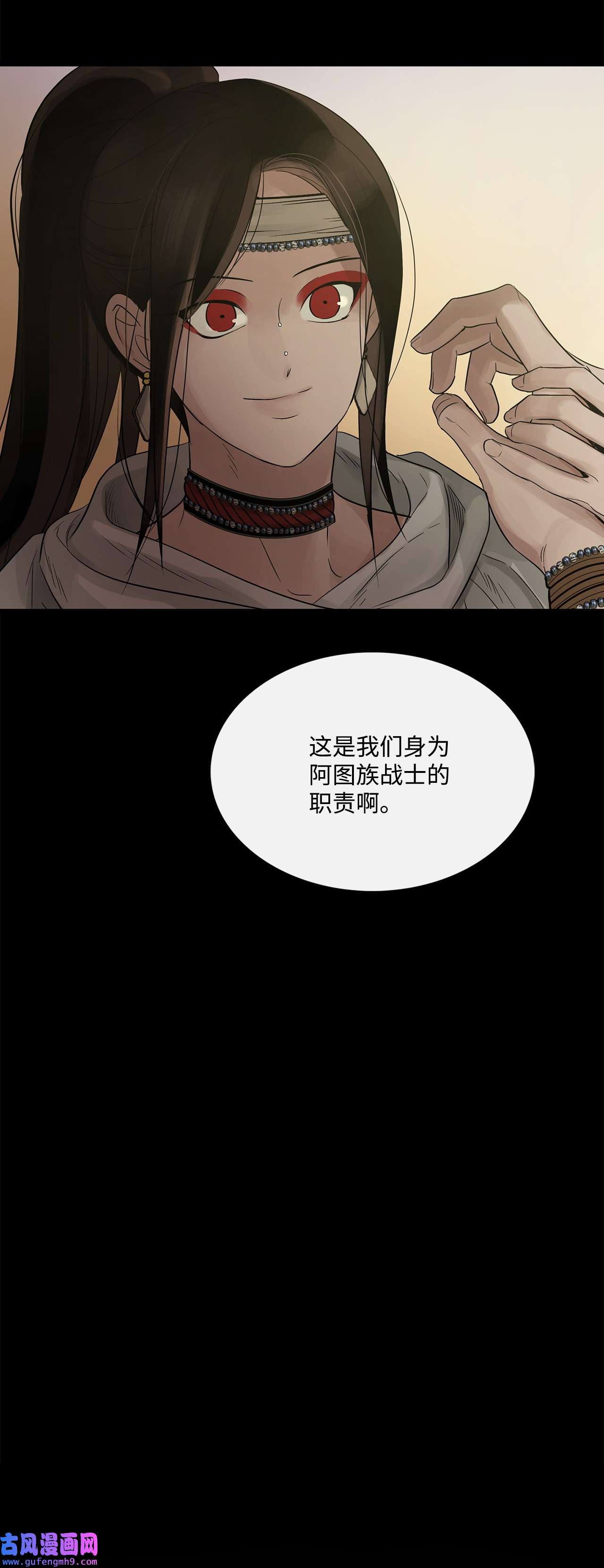 图腾领域65 泰阿莉娅