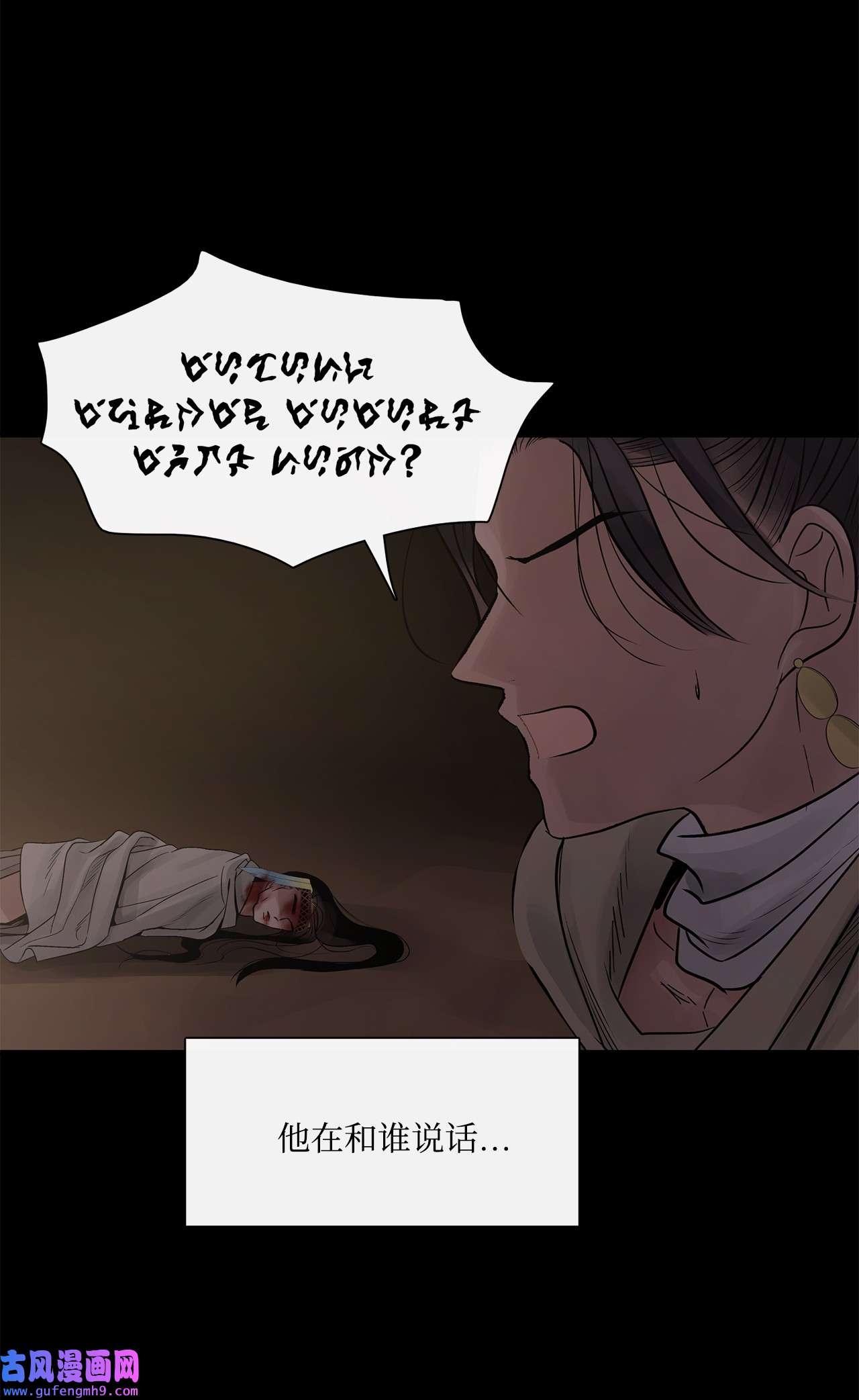 图腾领域65 泰阿莉娅