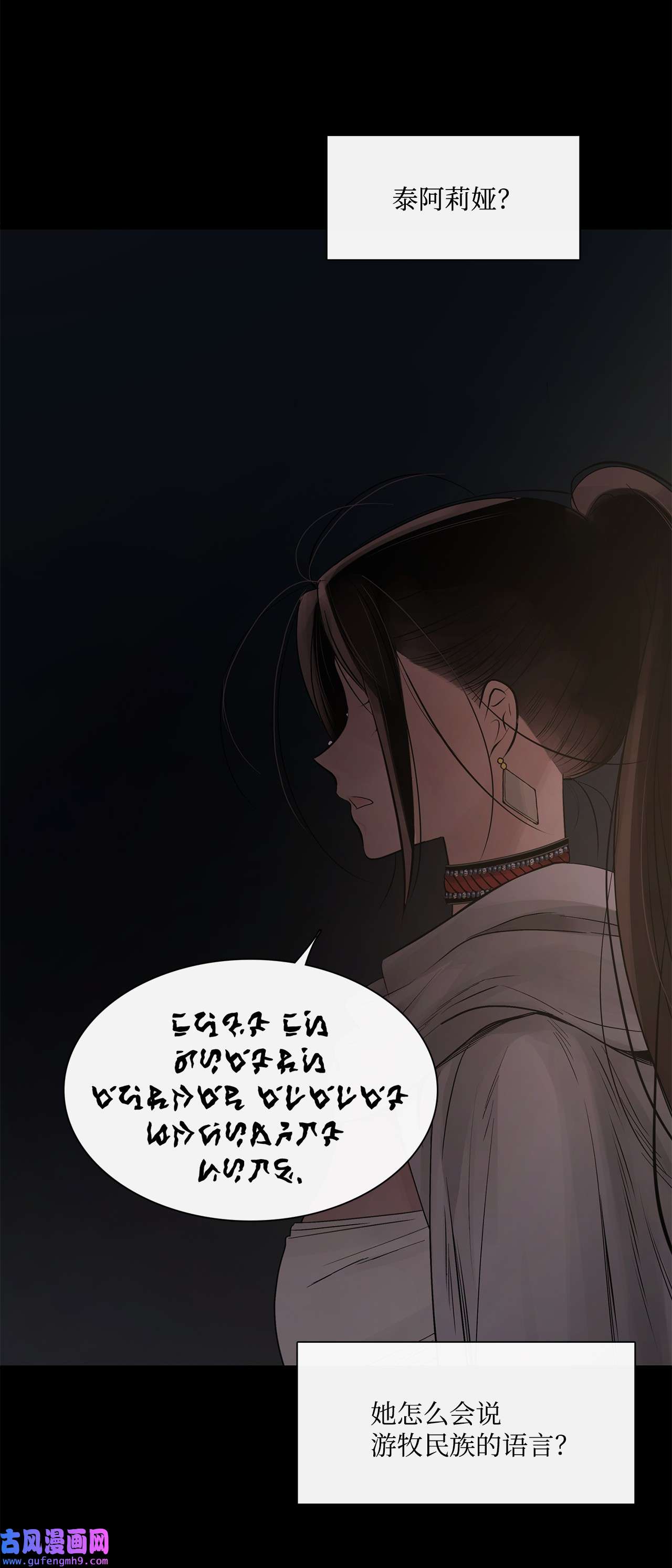 图腾领域65 泰阿莉娅