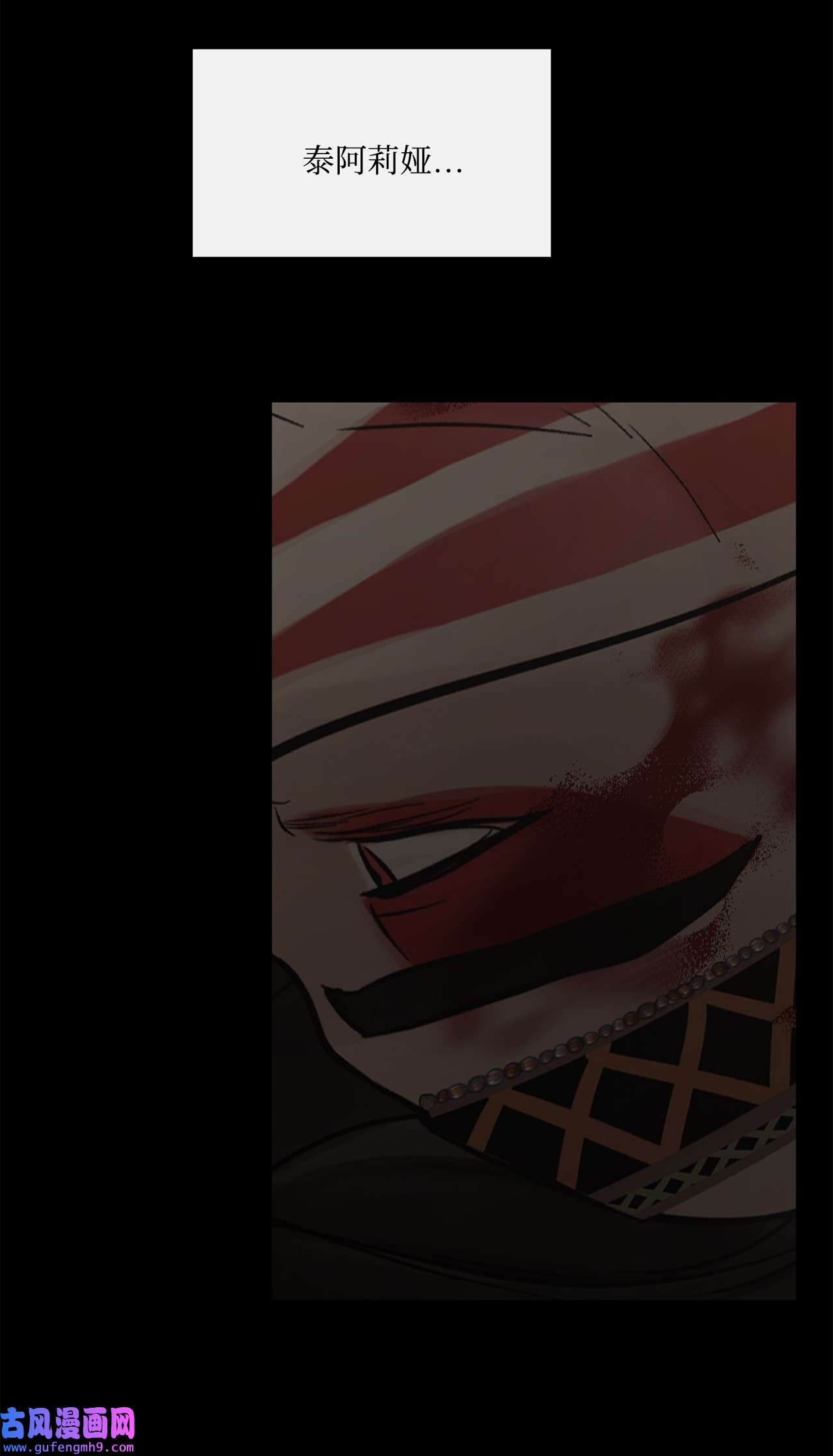 图腾领域65 泰阿莉娅