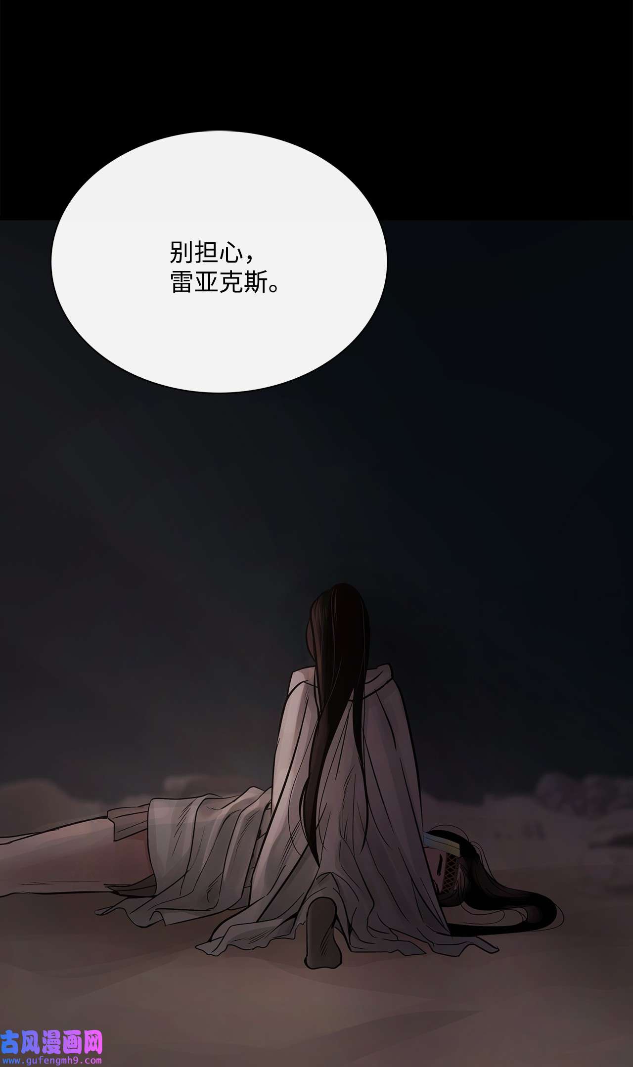 图腾领域65 泰阿莉娅