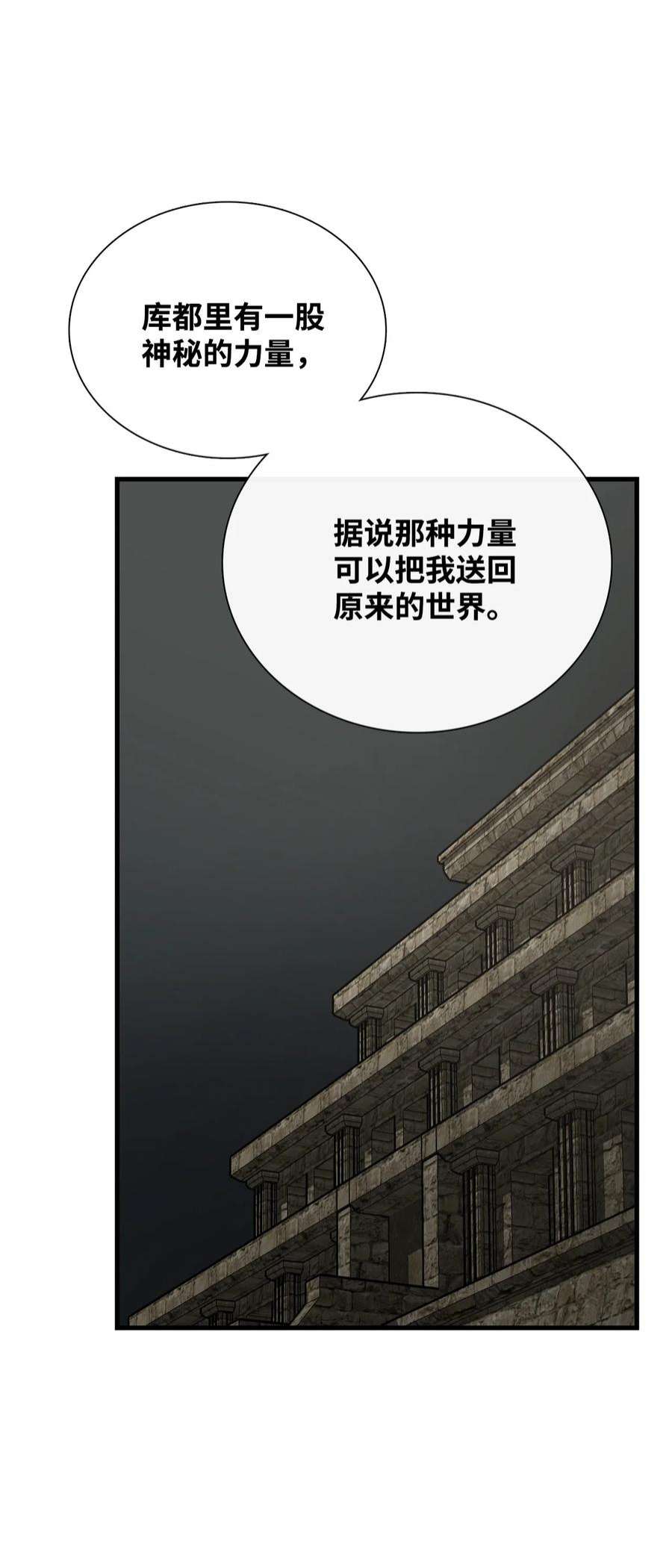 图腾领域64 森林里的遗址