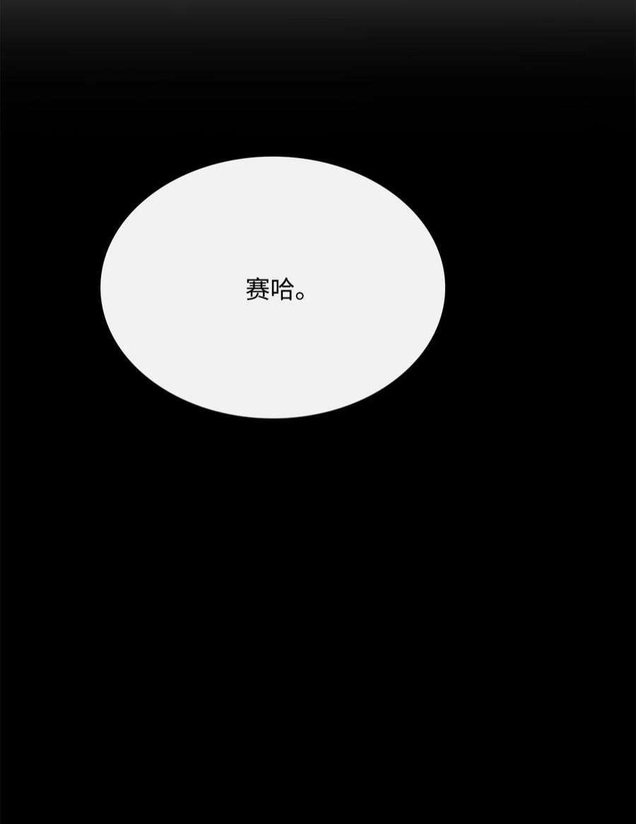 图腾领域64 森林里的遗址