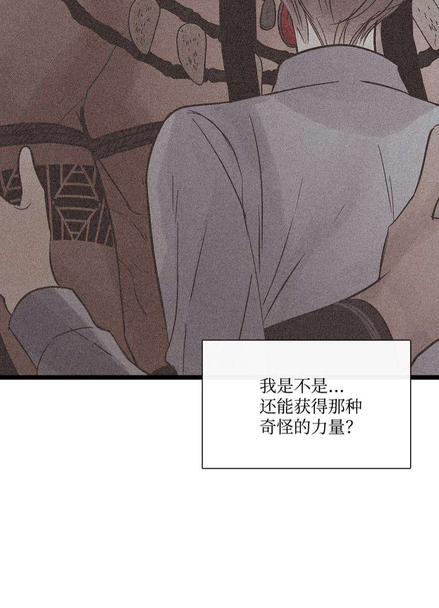 图腾领域64 森林里的遗址