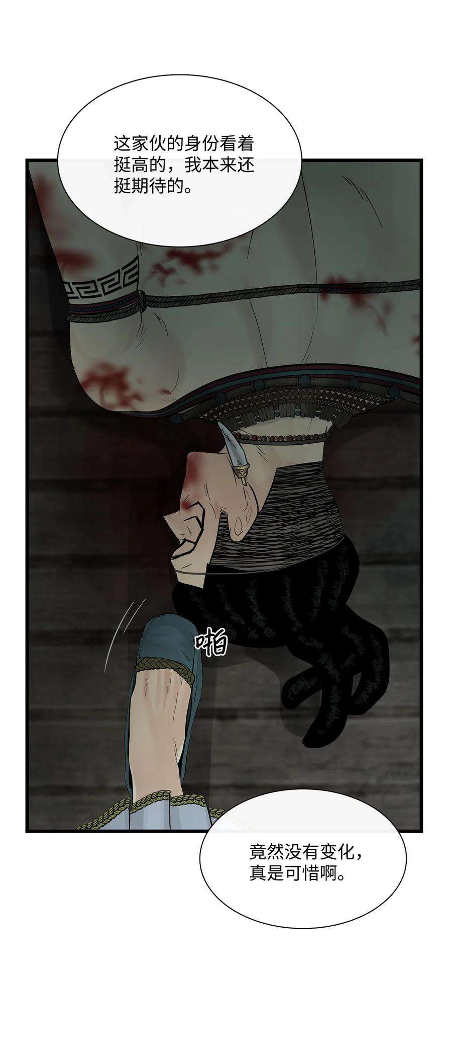 图腾领域64 森林里的遗址