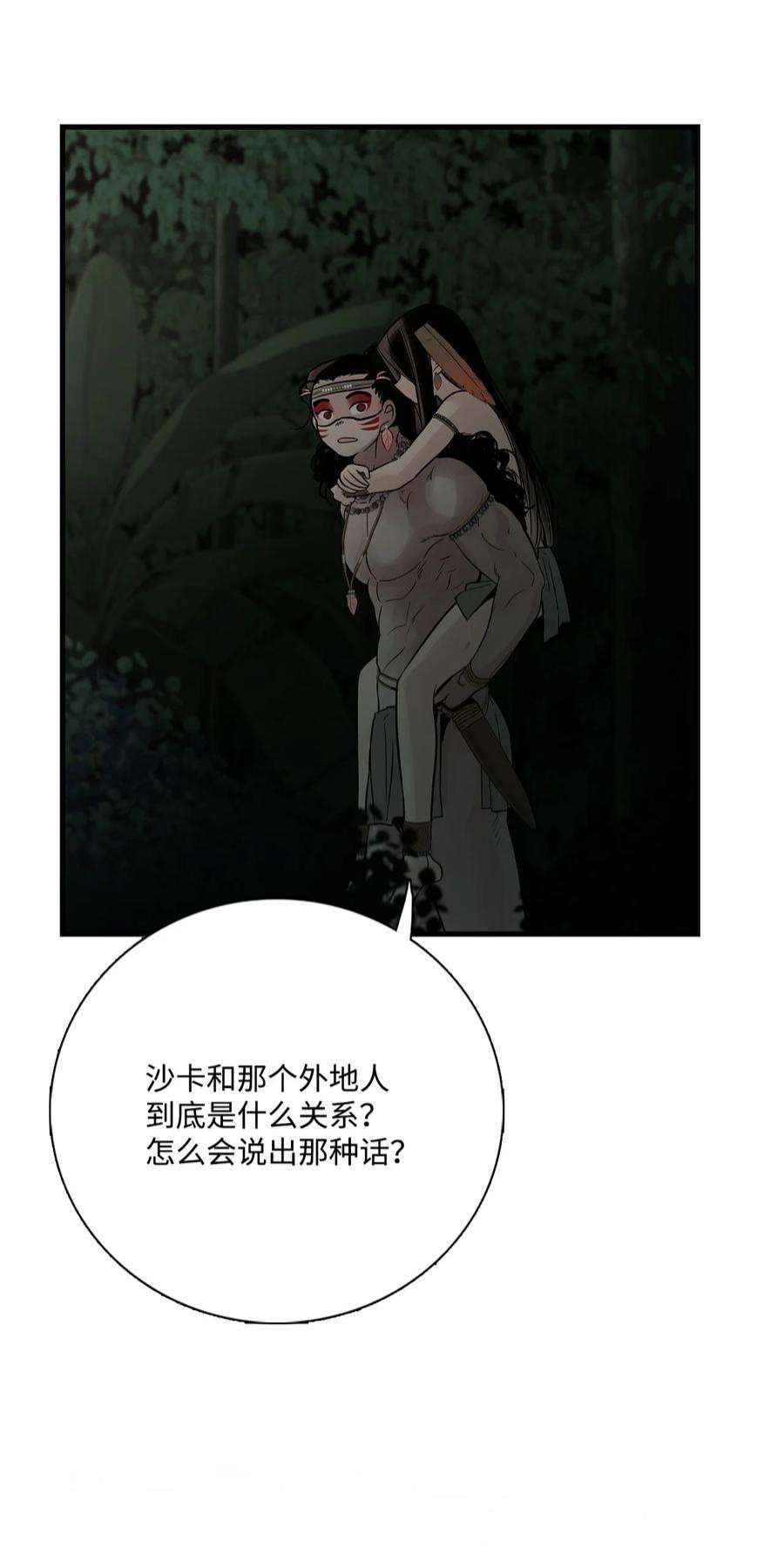 图腾领域66 保护你是我的义务