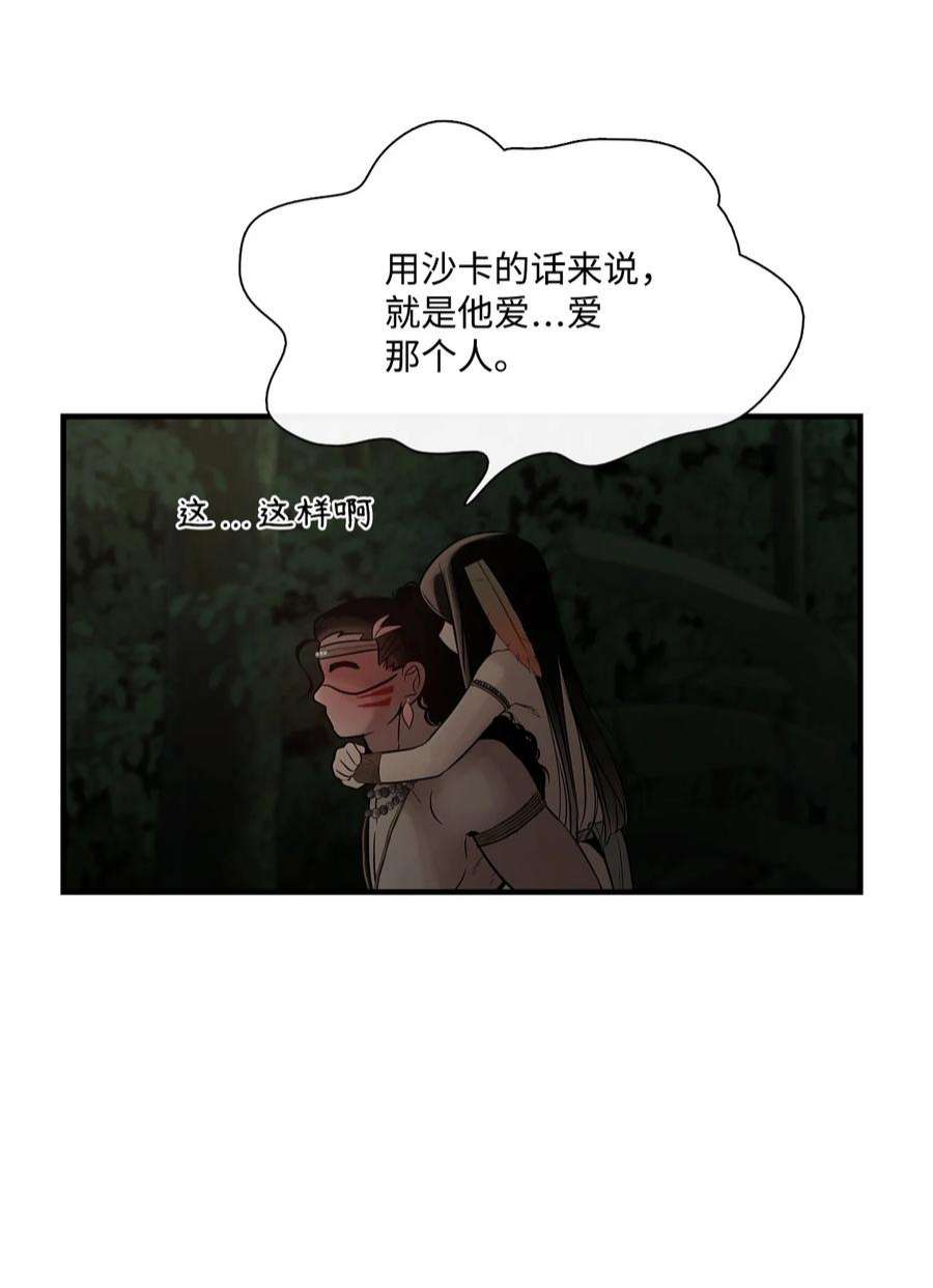 图腾领域66 保护你是我的义务