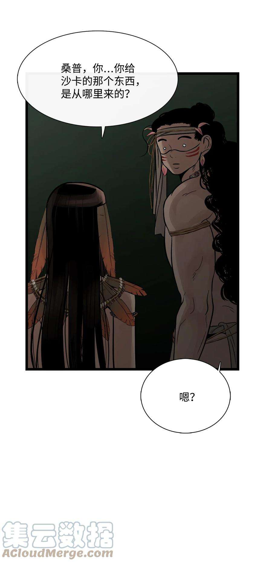 图腾领域66 保护你是我的义务