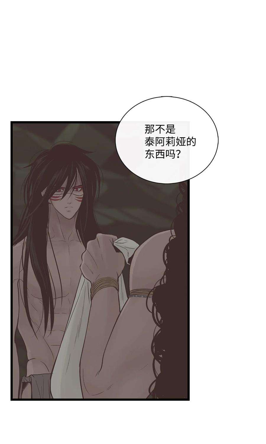 图腾领域66 保护你是我的义务