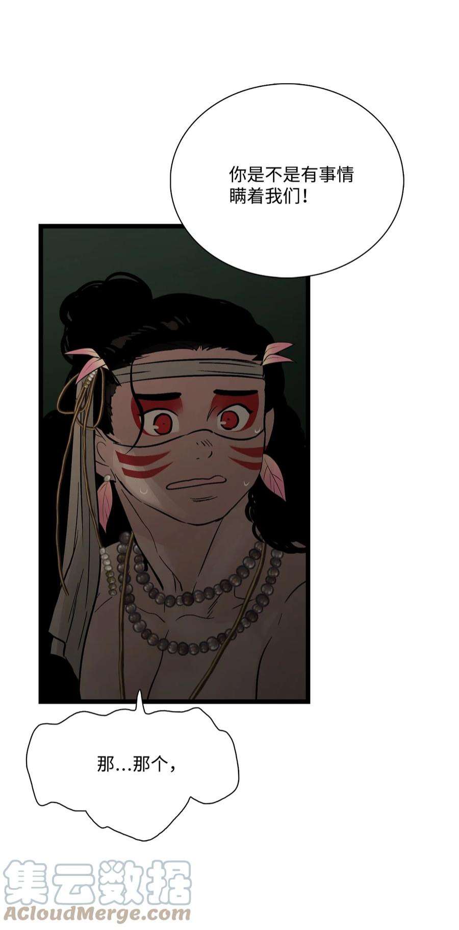 图腾领域66 保护你是我的义务