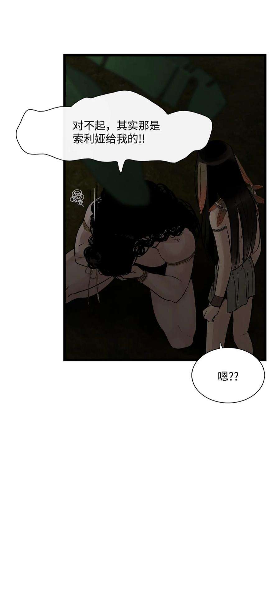 图腾领域66 保护你是我的义务