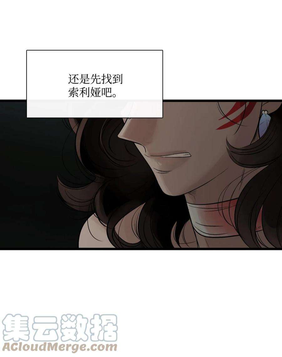 图腾领域66 保护你是我的义务