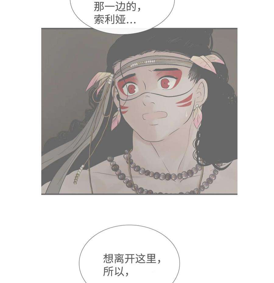 图腾领域66 保护你是我的义务