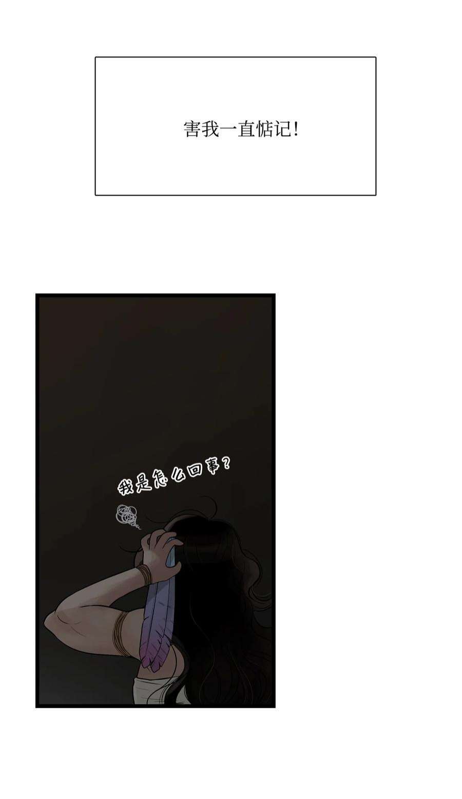 图腾领域66 保护你是我的义务