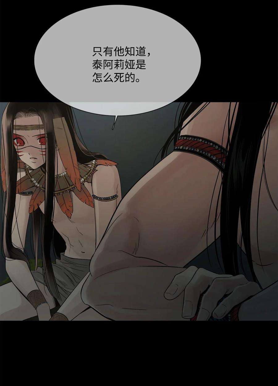 图腾领域66 保护你是我的义务