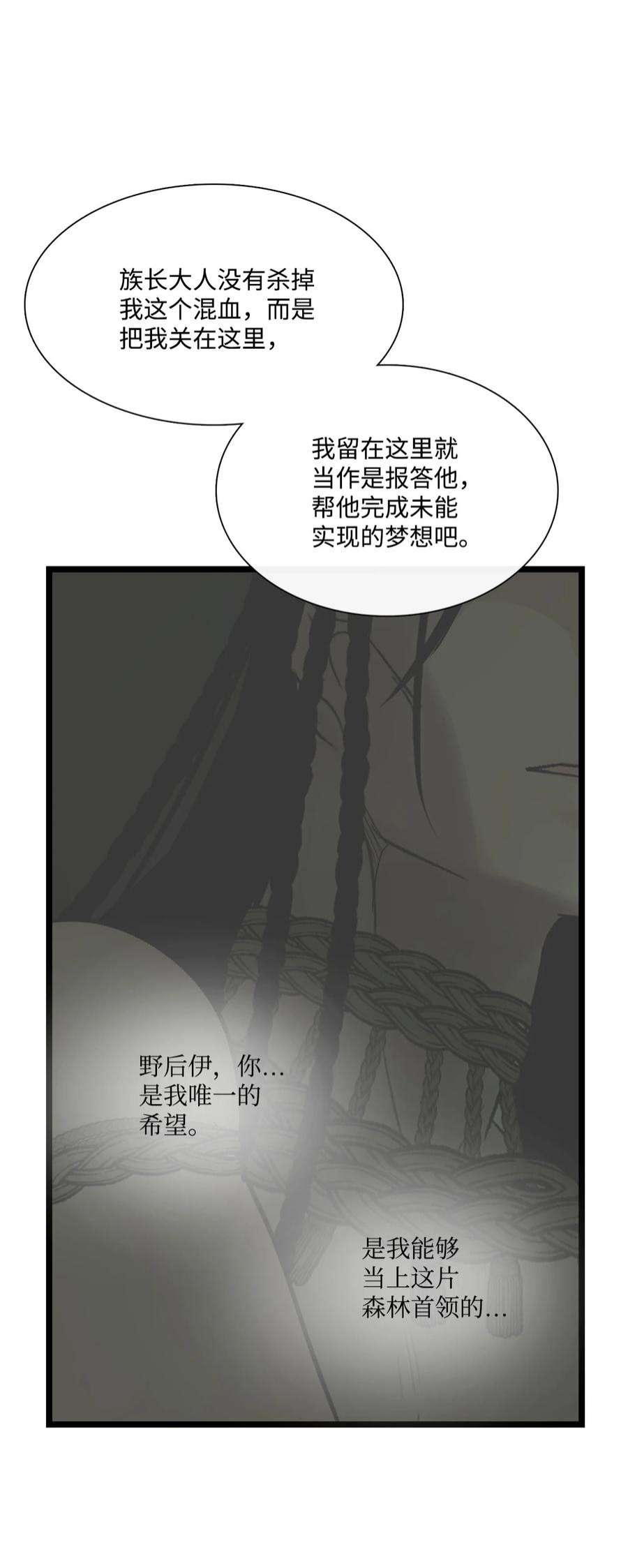 图腾领域66 保护你是我的义务