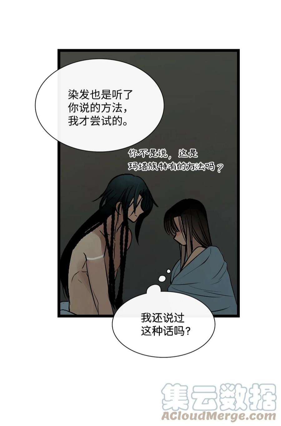 图腾领域66 保护你是我的义务