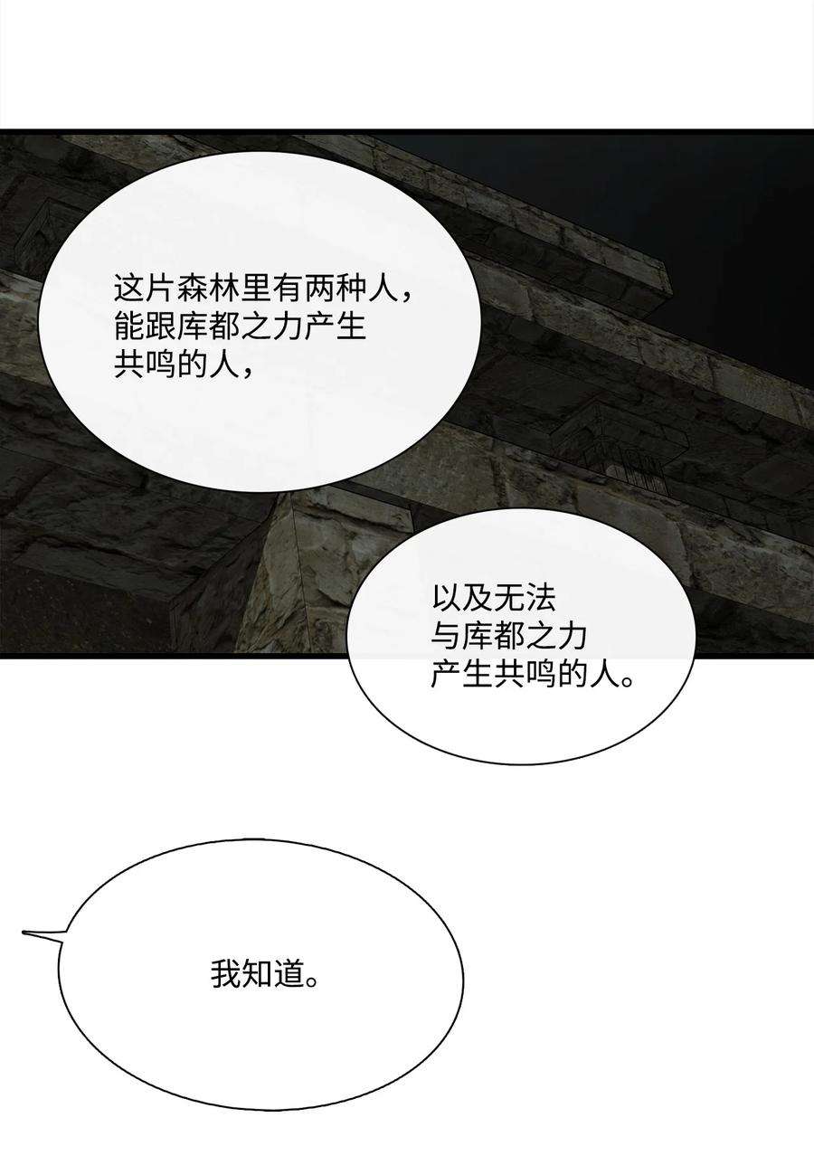 图腾领域66 保护你是我的义务