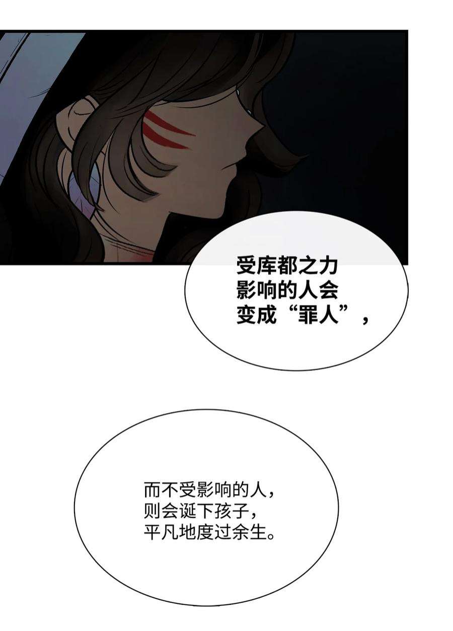 图腾领域66 保护你是我的义务