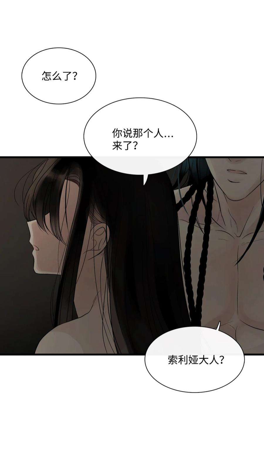 图腾领域66 保护你是我的义务