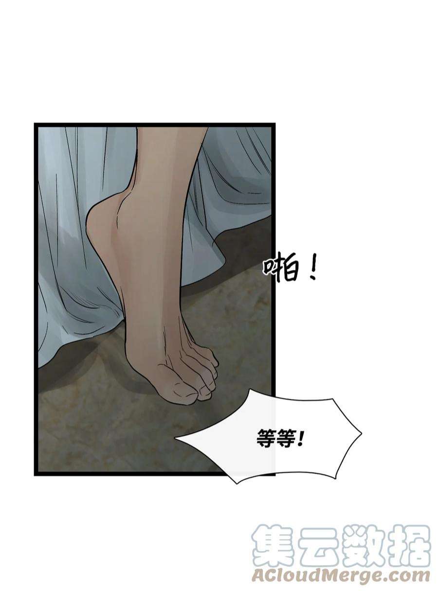 图腾领域66 保护你是我的义务