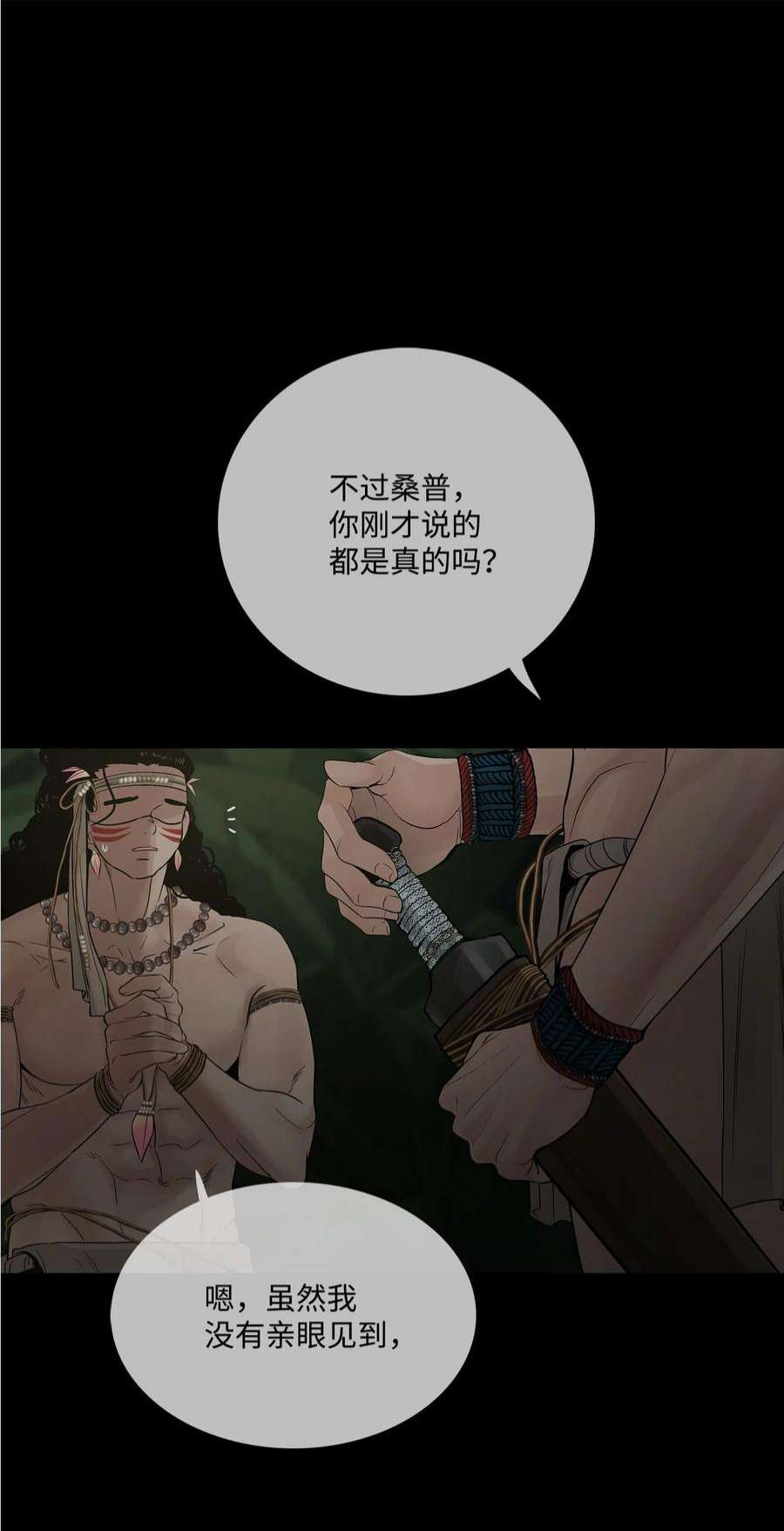 图腾领域66 保护你是我的义务