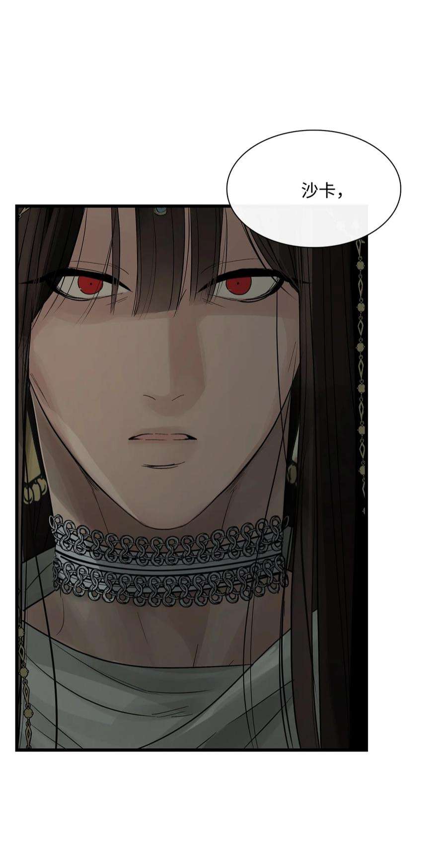 图腾领域66 保护你是我的义务